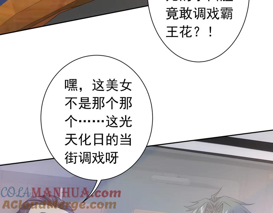 我能看到成功率 第76话 买房奇遇 第33页