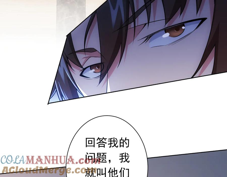 我能看到成功率 第76话 买房奇遇 第69页