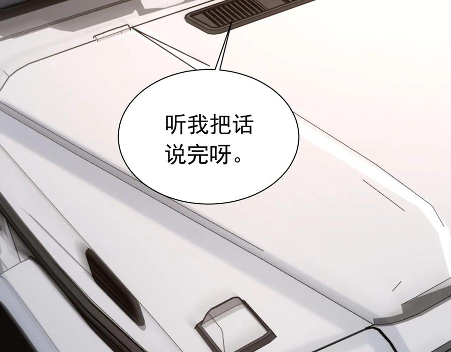 我能看到成功率 第76话 买房奇遇 第8页