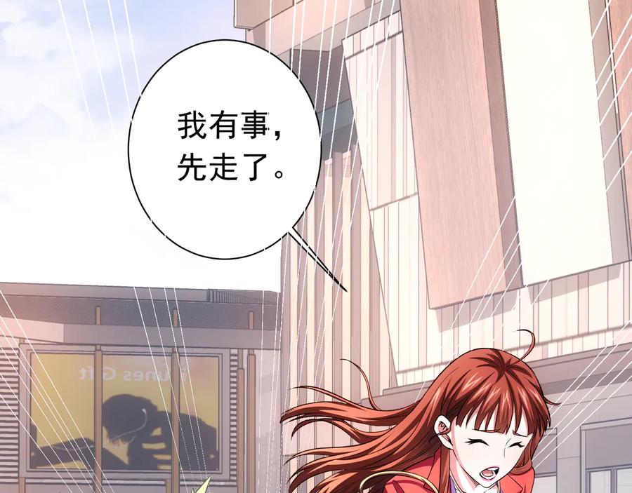 我能看到成功率 第76话 买房奇遇 第50页