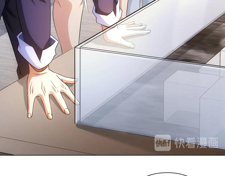 我能看到成功率 第76话 买房奇遇 第104页