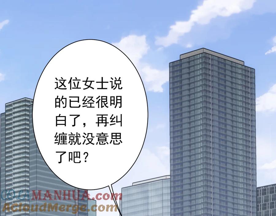 我能看到成功率 第76话 买房奇遇 第41页
