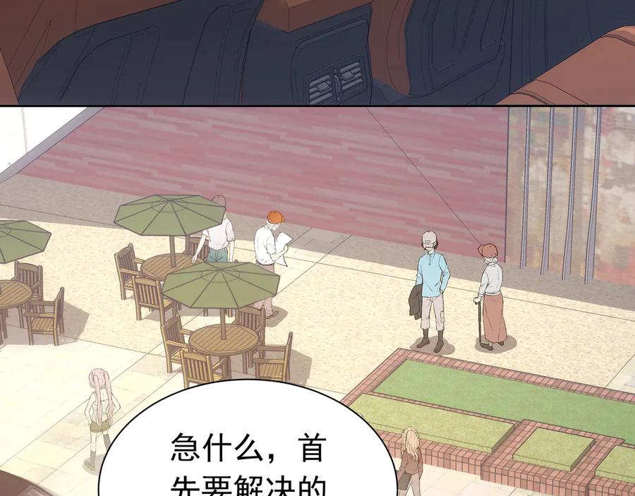 我能看到成功率 第76话 买房奇遇 第19页