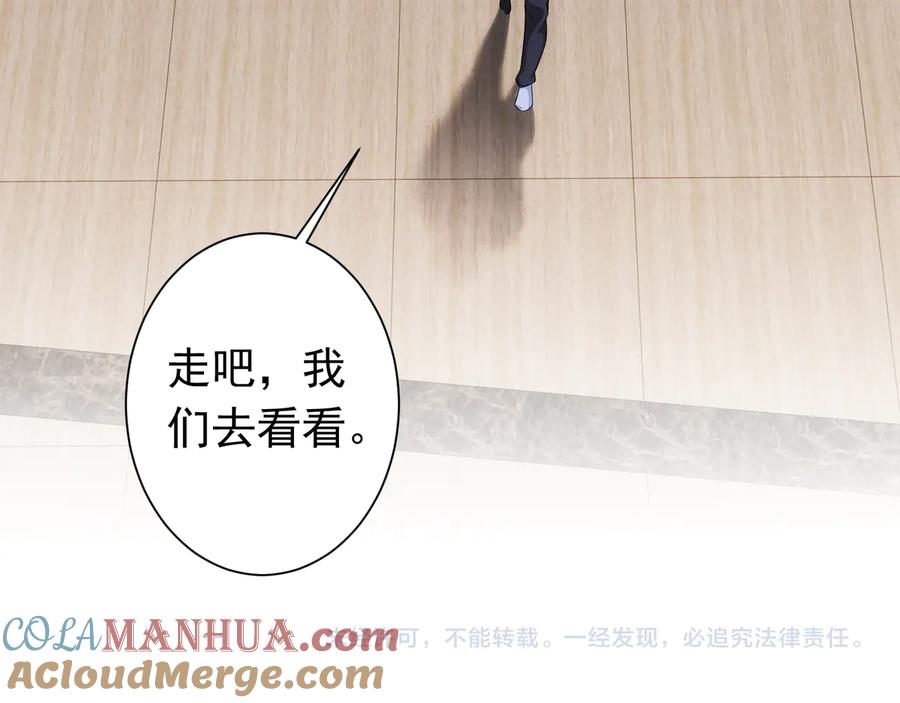 我能看到成功率 第76话 买房奇遇 第109页