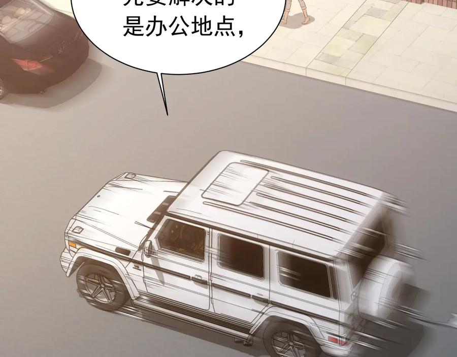 我能看到成功率 第76话 买房奇遇 第20页