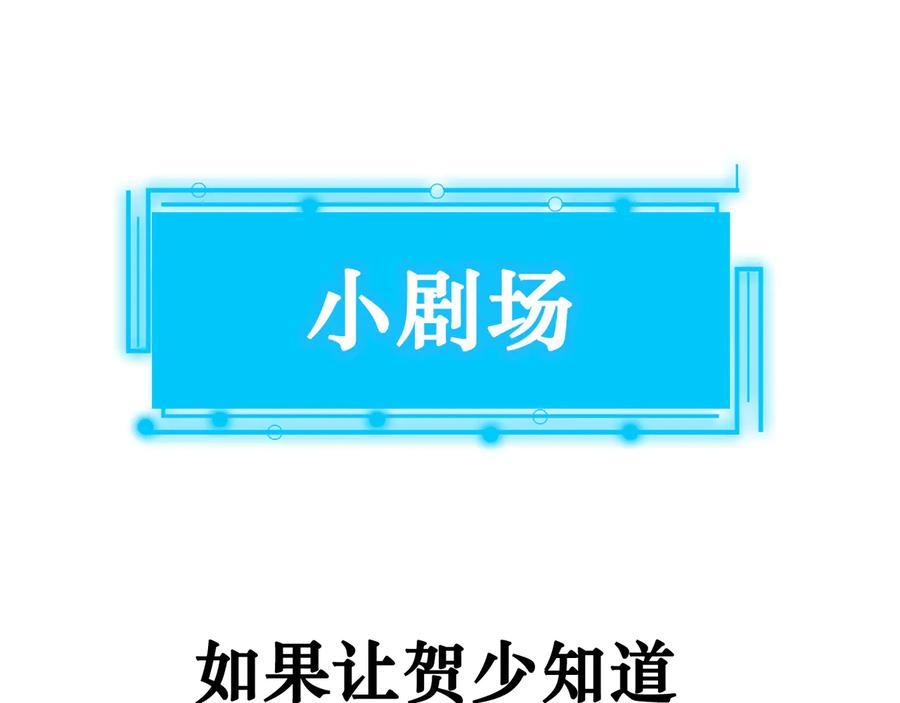 我能看到成功率 第76话 买房奇遇 第111页