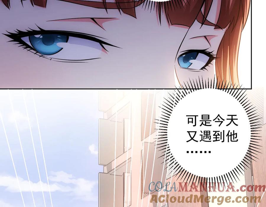 我能看到成功率 第76话 买房奇遇 第49页