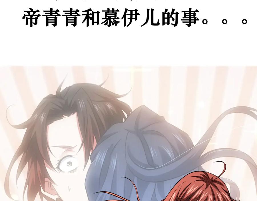 我能看到成功率 第76话 买房奇遇 第112页