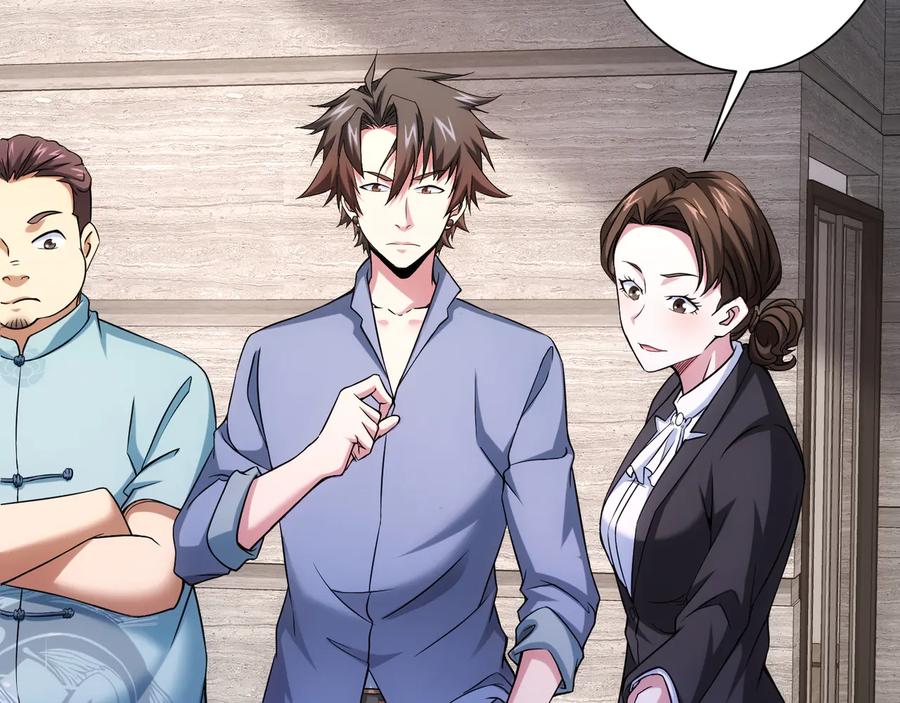 我能看到成功率 第76话 买房奇遇 第87页