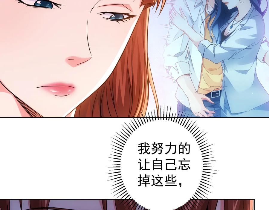 我能看到成功率 第76话 买房奇遇 第48页