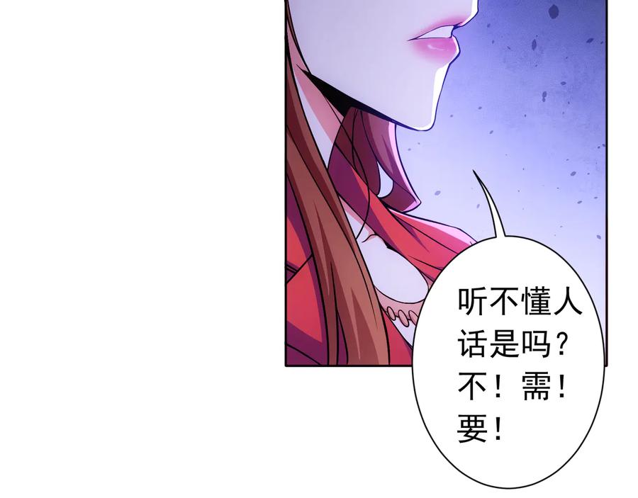 我能看到成功率 第76话 买房奇遇 第39页