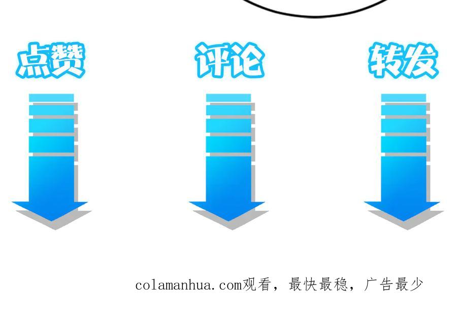 我能看到成功率 第76话 买房奇遇 第118页