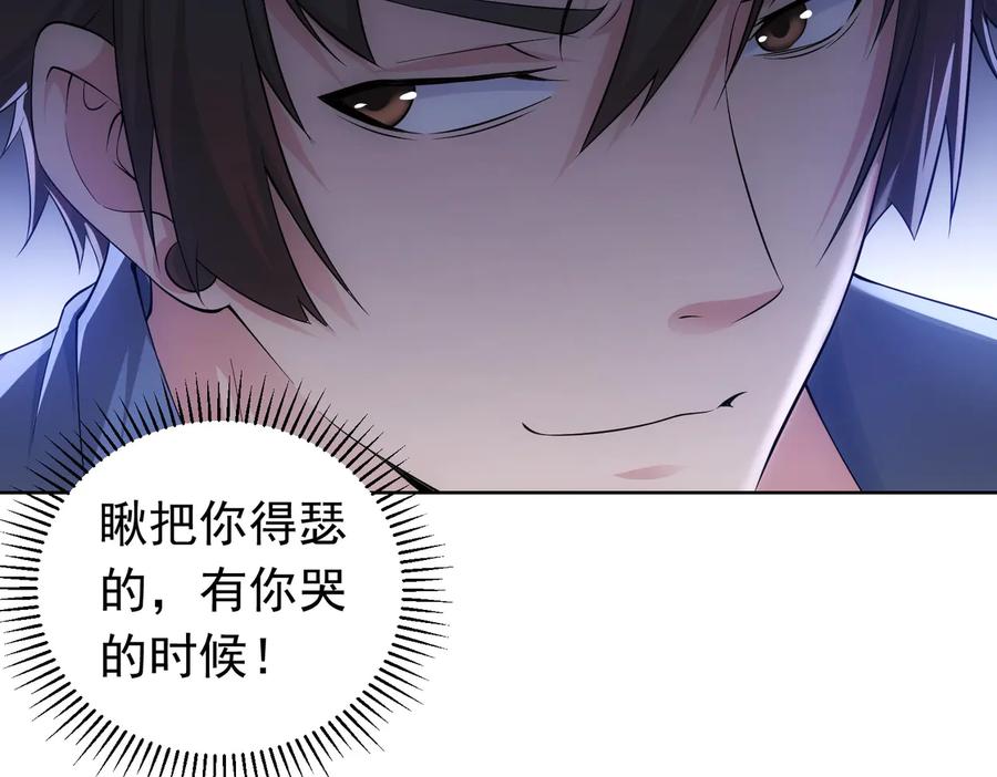 我能看到成功率 第77话 买房陷阱 第38页