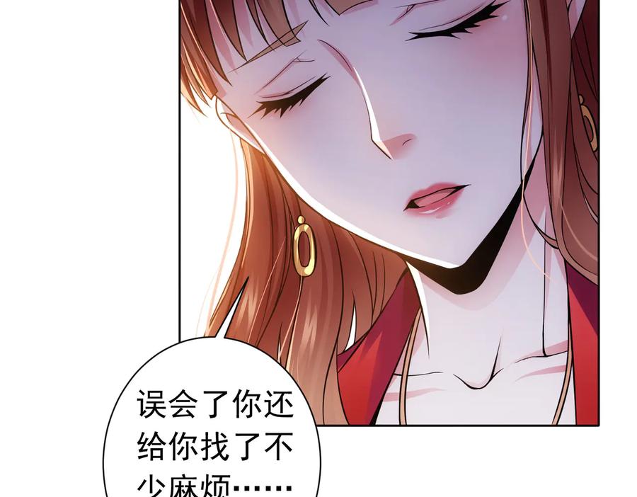 我能看到成功率 第77话 买房陷阱 第58页