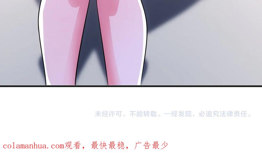 我能看到成功率 第77话 买房陷阱 第100页