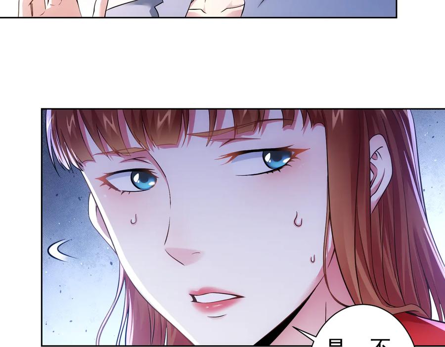 我能看到成功率 第77话 买房陷阱 第51页
