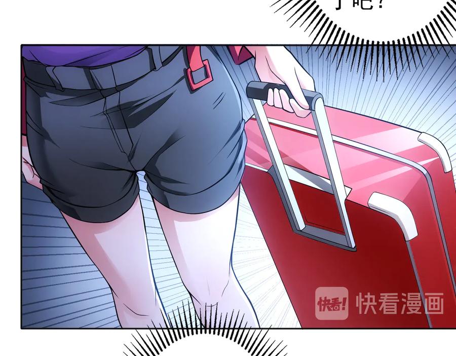 我能看到成功率 第77话 买房陷阱 第54页