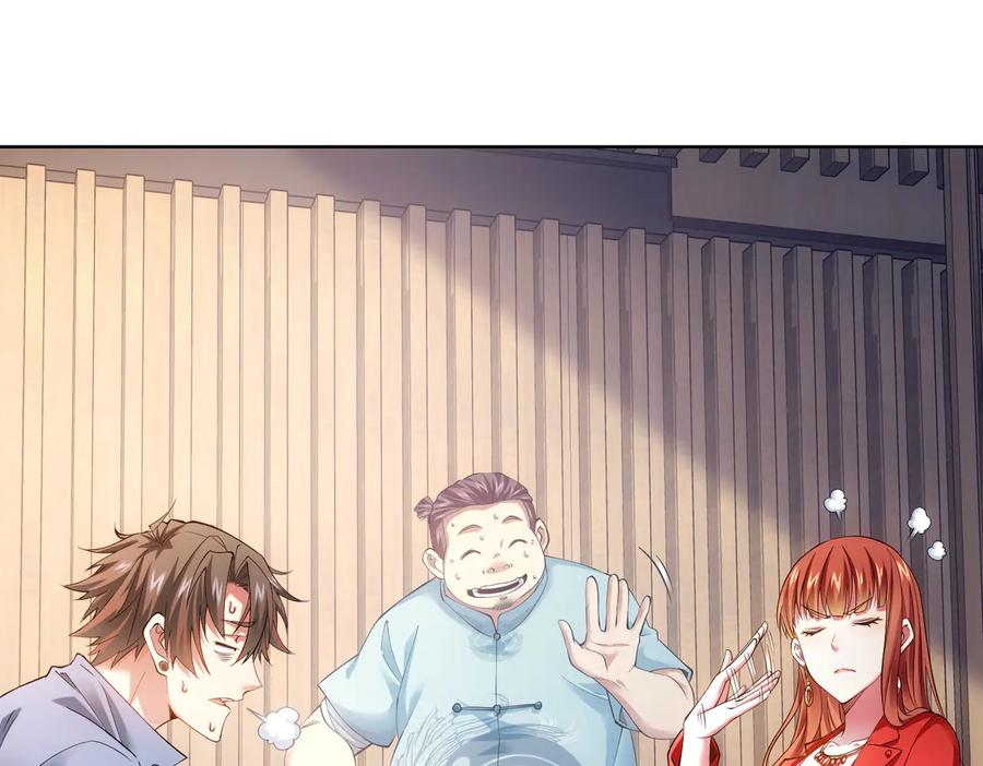 我能看到成功率 第78话 第一单生意 第39页