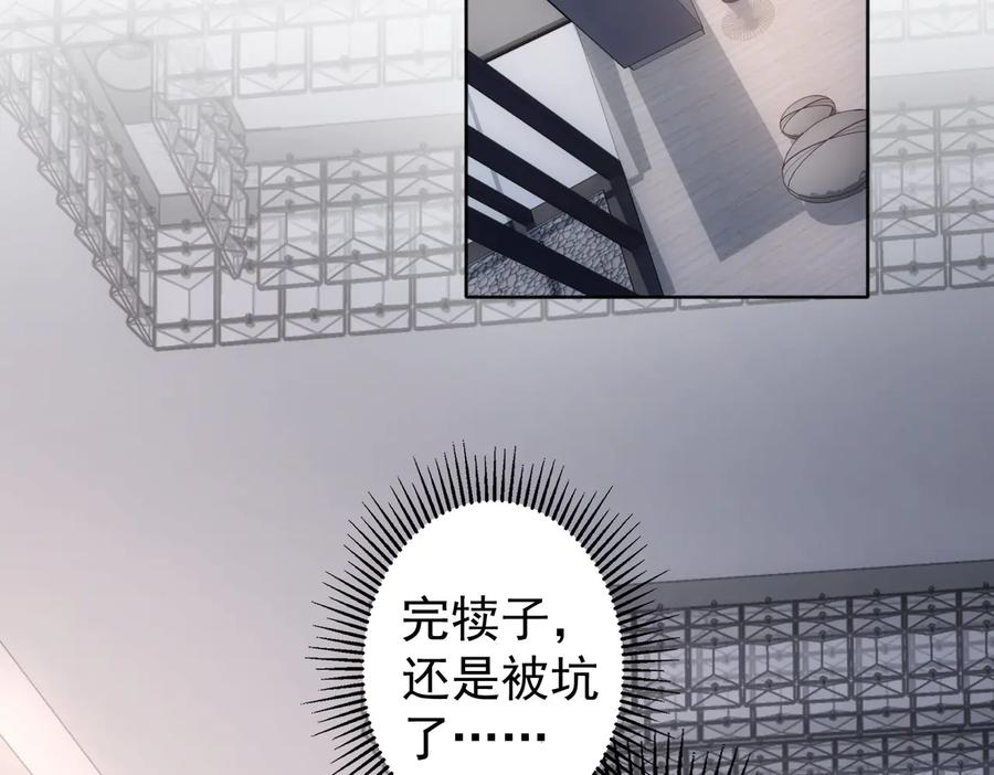 我能看到成功率 第78话 第一单生意 第6页