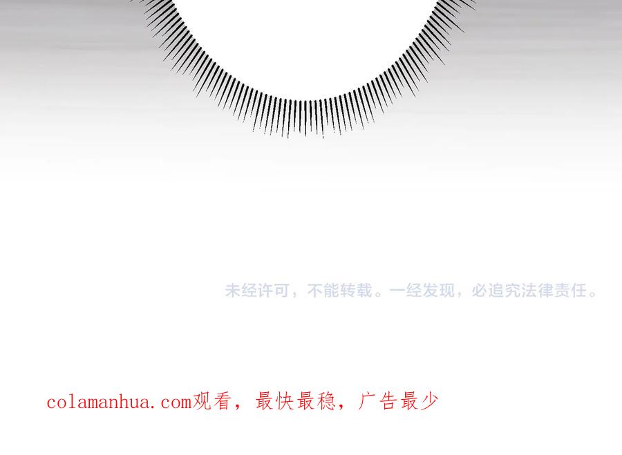 我能看到成功率 第78话 第一单生意 第118页
