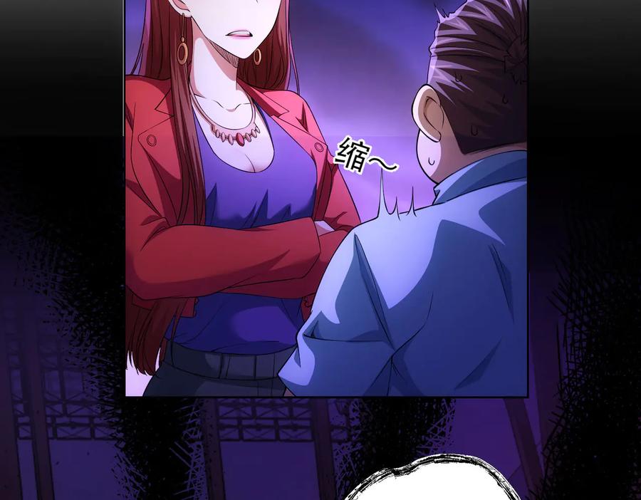 我能看到成功率 第78话 第一单生意 第62页