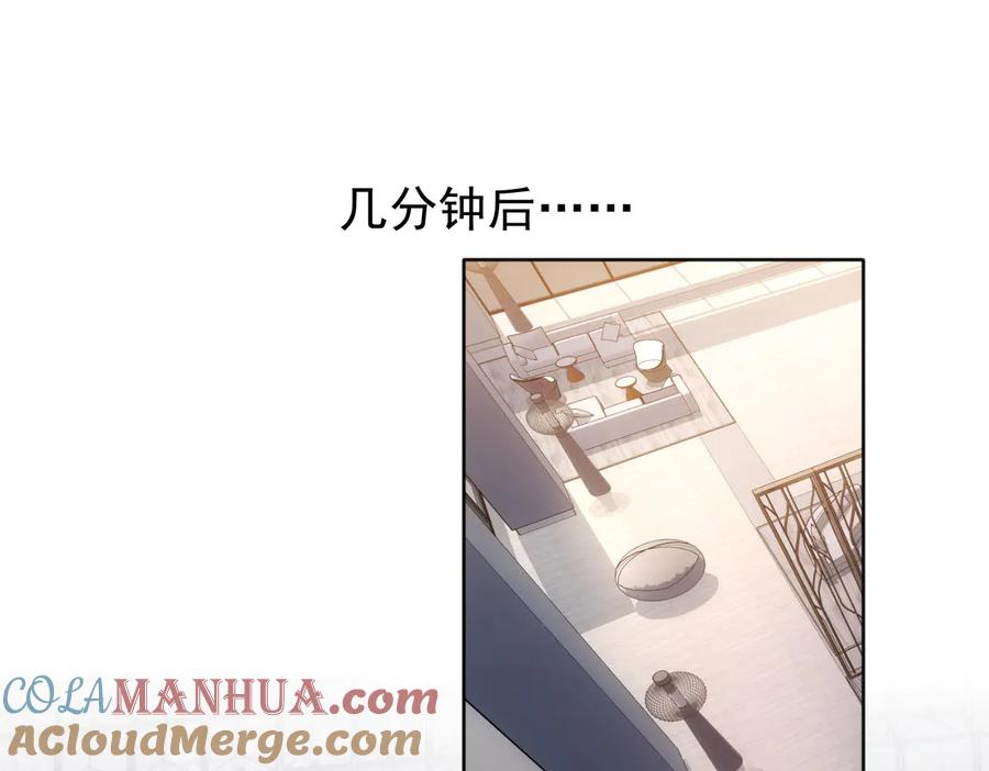 我能看到成功率 第78话 第一单生意 第5页