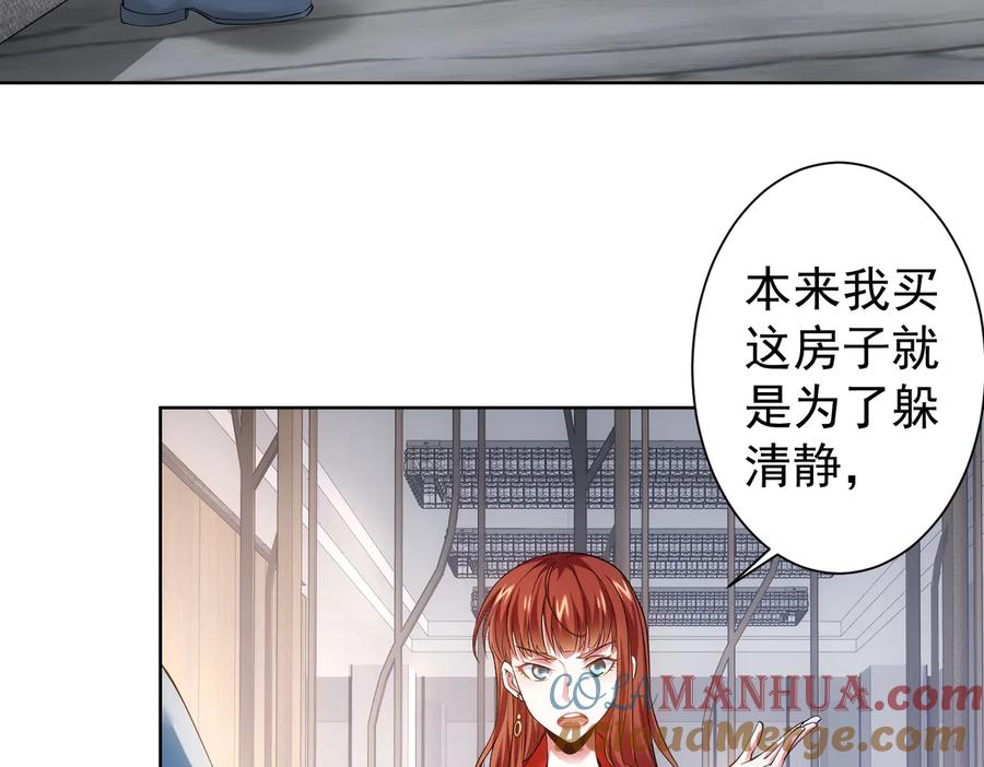 我能看到成功率 第78话 第一单生意 第41页
