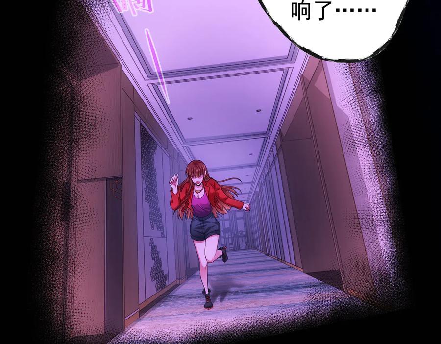 我能看到成功率 第78话 第一单生意 第46页