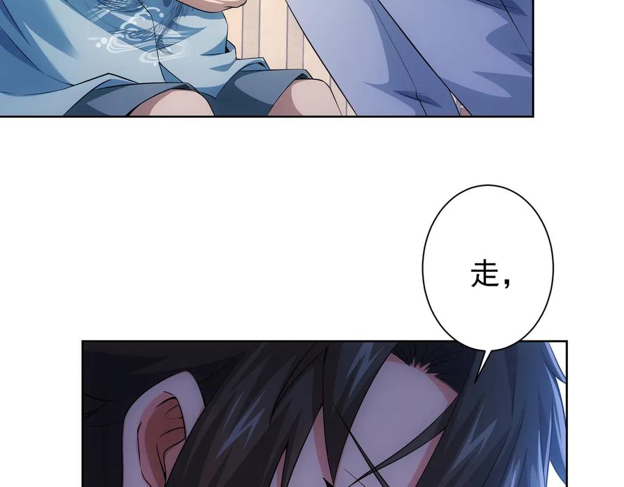 我能看到成功率 第78话 第一单生意 第111页