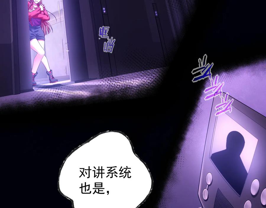 我能看到成功率 第78话 第一单生意 第44页