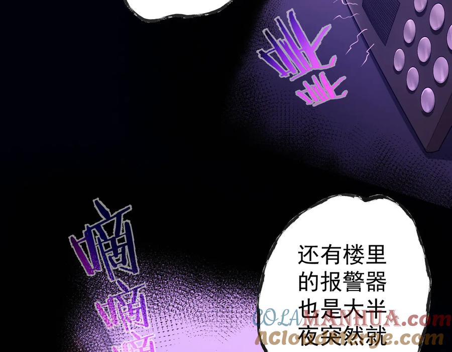 我能看到成功率 第78话 第一单生意 第45页