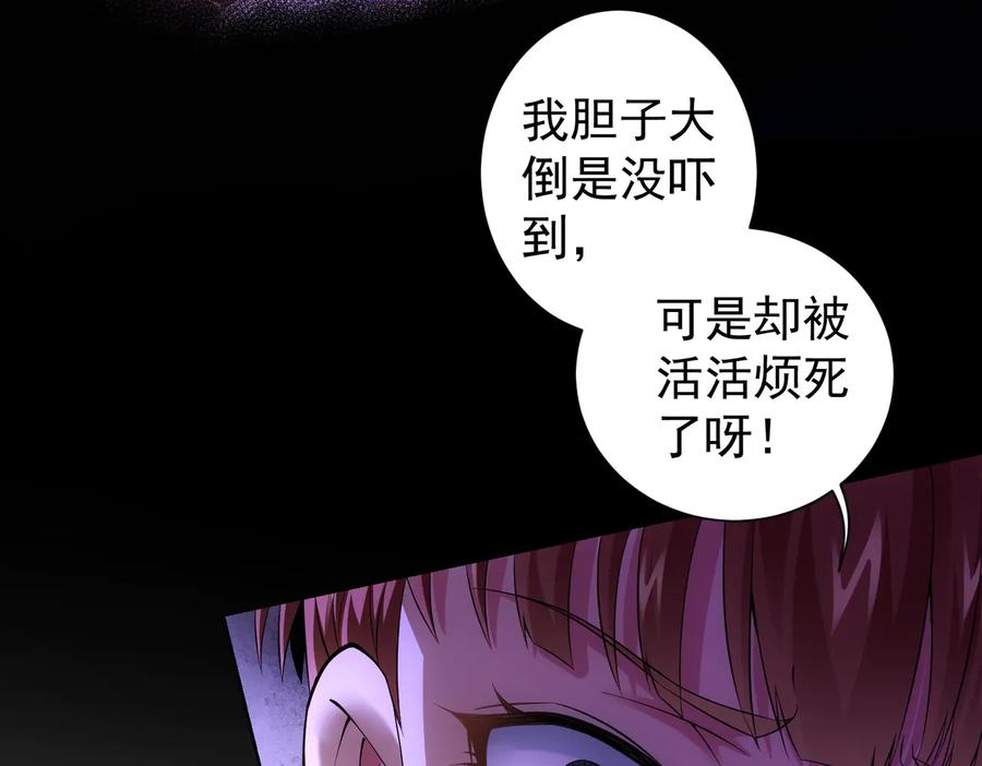我能看到成功率 第78话 第一单生意 第47页
