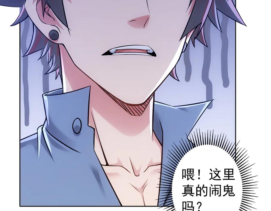 我能看到成功率 第78话 第一单生意 第18页