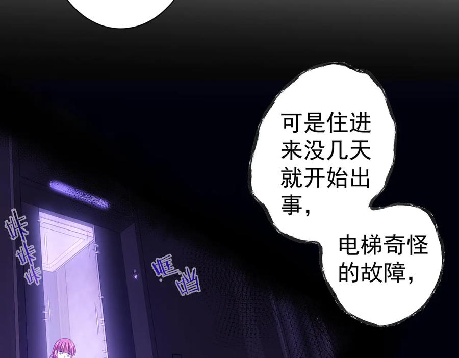 我能看到成功率 第78话 第一单生意 第43页