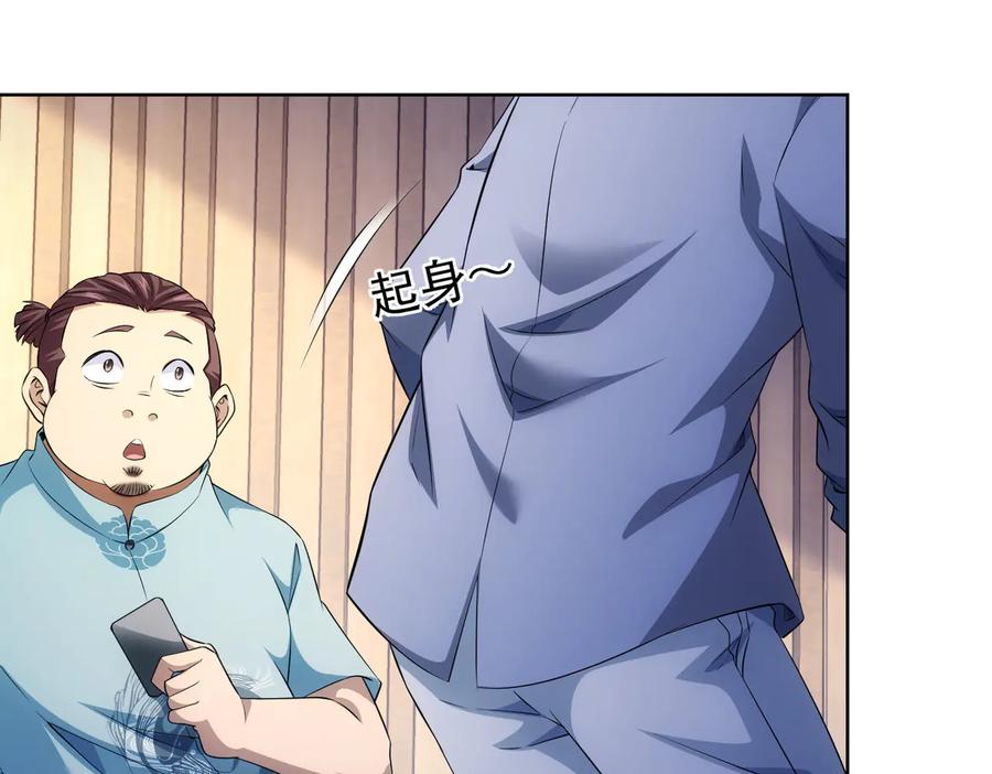 我能看到成功率 第78话 第一单生意 第110页