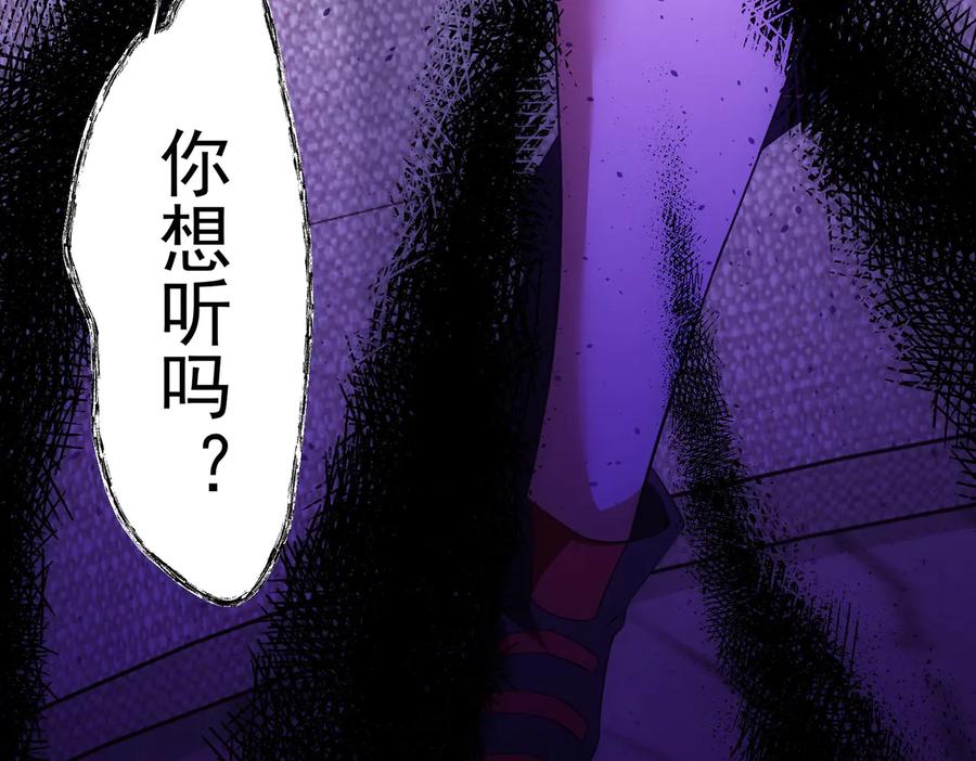 我能看到成功率 第78话 第一单生意 第66页