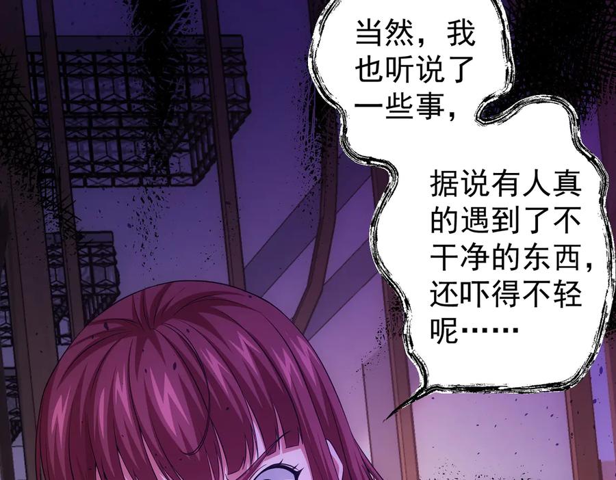 我能看到成功率 第78话 第一单生意 第63页