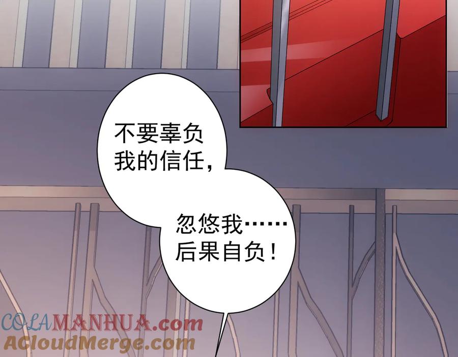 我能看到成功率 第78话 第一单生意 第97页