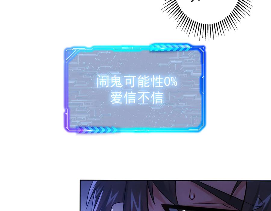 我能看到成功率 第78话 第一单生意 第19页
