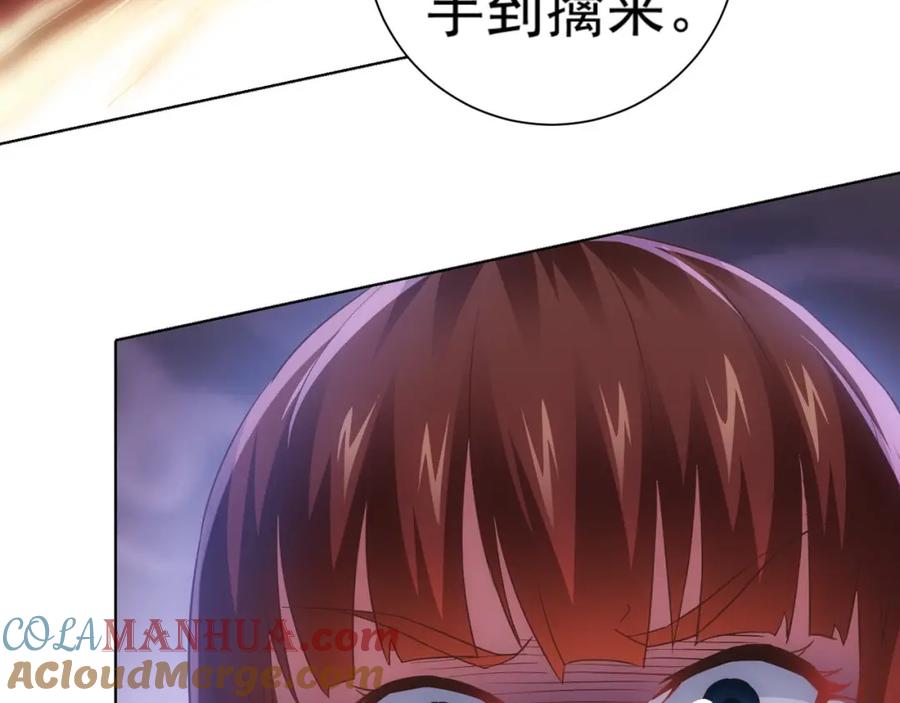 我能看到成功率 第7话 小秘密 第96页