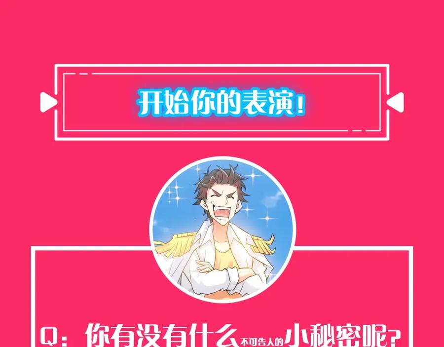 我能看到成功率 第7话 小秘密 第99页