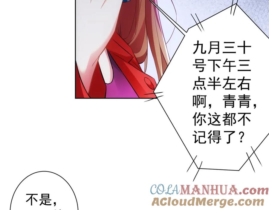 我能看到成功率 第7话 小秘密 第52页