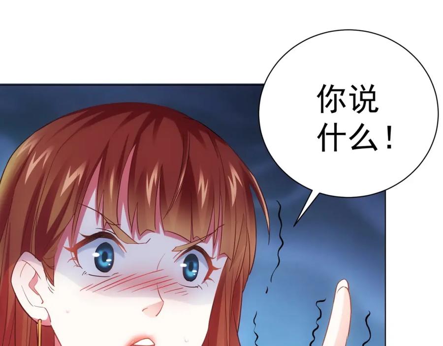 我能看到成功率 第7话 小秘密 第78页