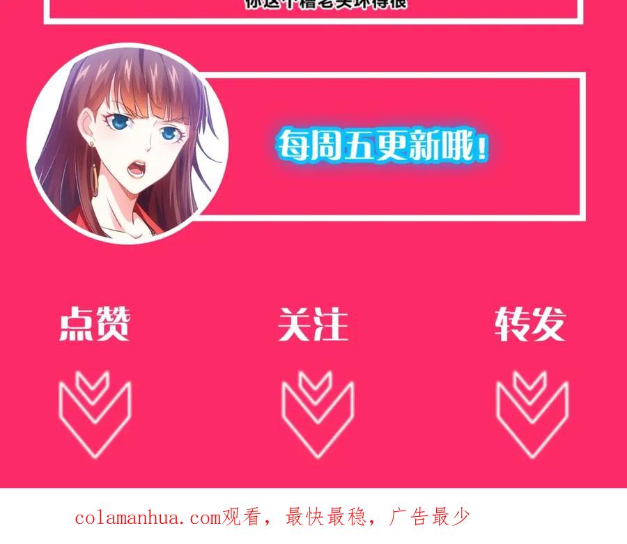 我能看到成功率 第7话 小秘密 第101页