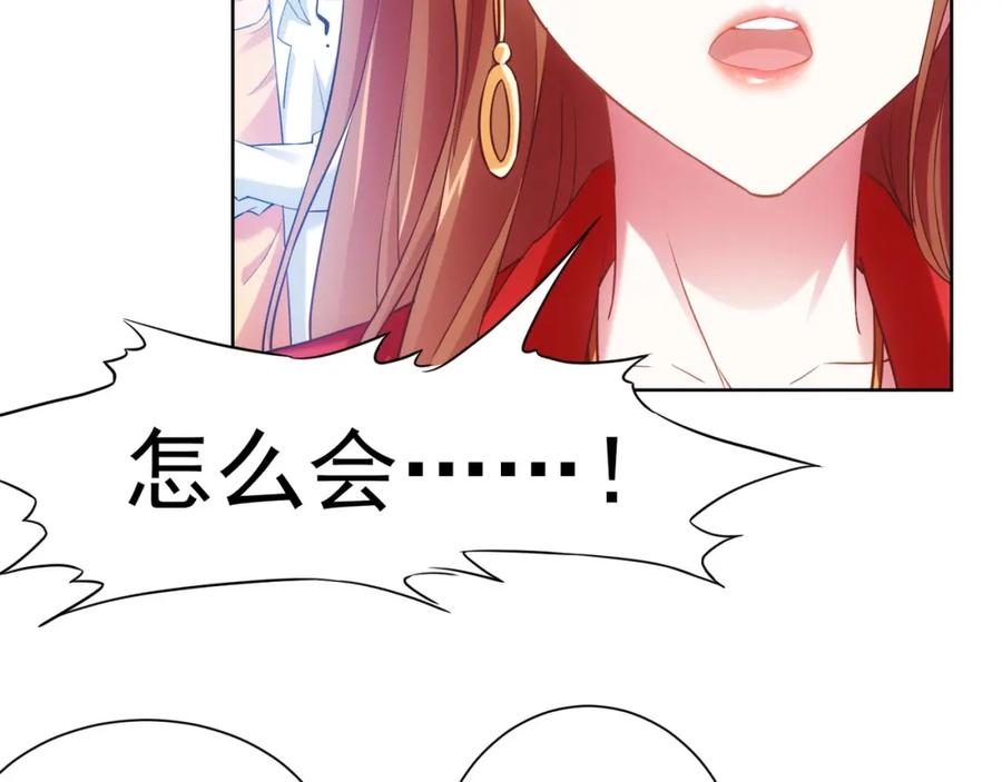 我能看到成功率 第7话 小秘密 第39页