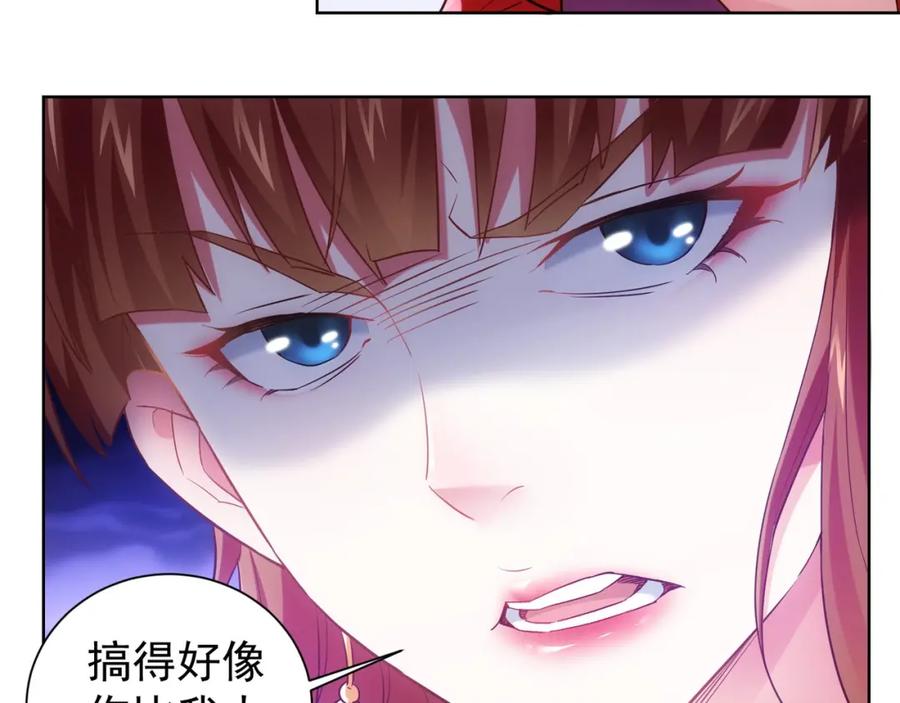 我能看到成功率 第7话 小秘密 第11页