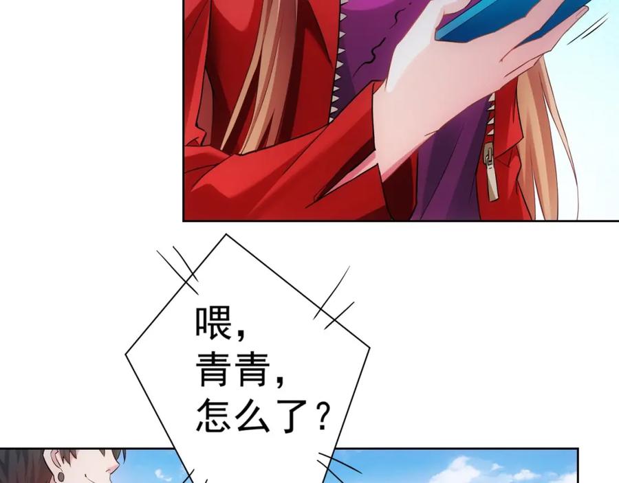 我能看到成功率 第7话 小秘密 第49页