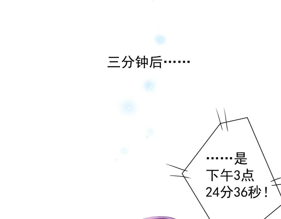我能看到成功率 第7话 小秘密 第55页