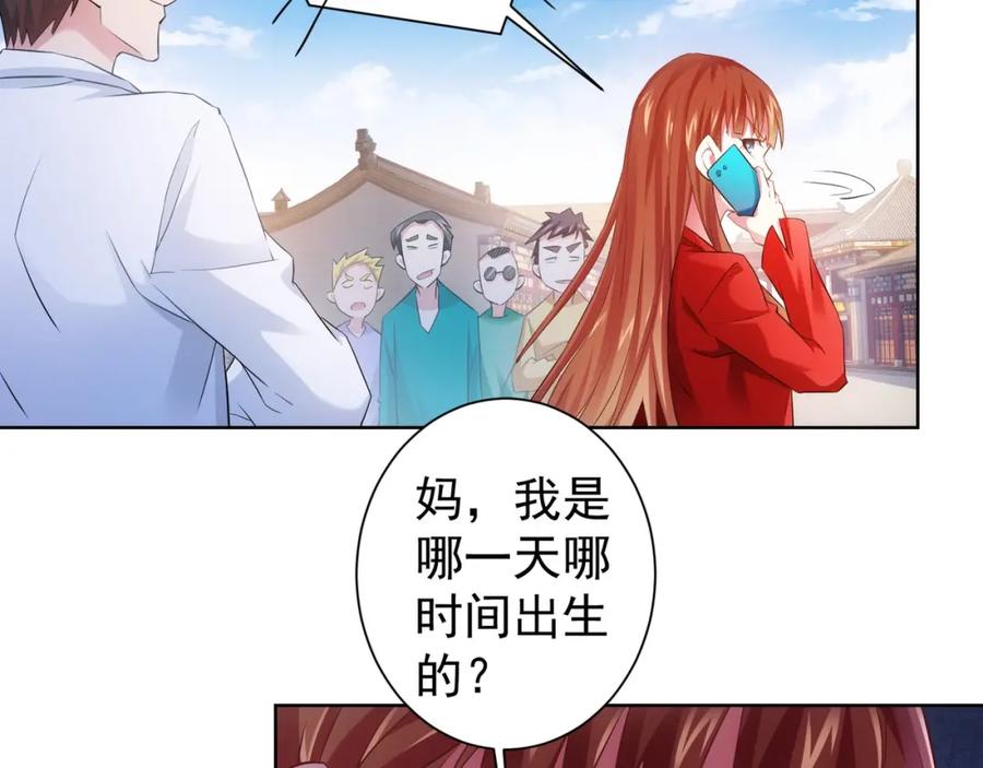 我能看到成功率 第7话 小秘密 第50页