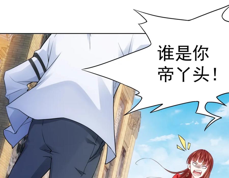 我能看到成功率 第7话 小秘密 第7页
